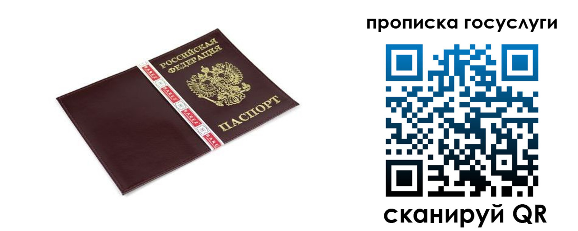временная регистрация госуслуги в Называевске