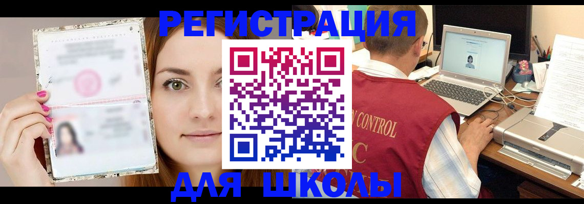 временная регистрация госуслуги в Называевске
