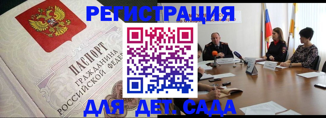 временная регистрация собственник в Называевске