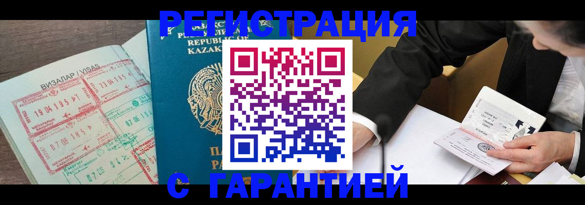 прописка законно в Называевске