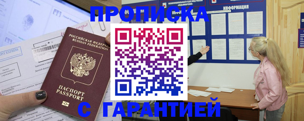 пропишу в квартире в Называевске