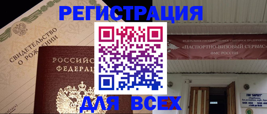 регистрация в Называевске
