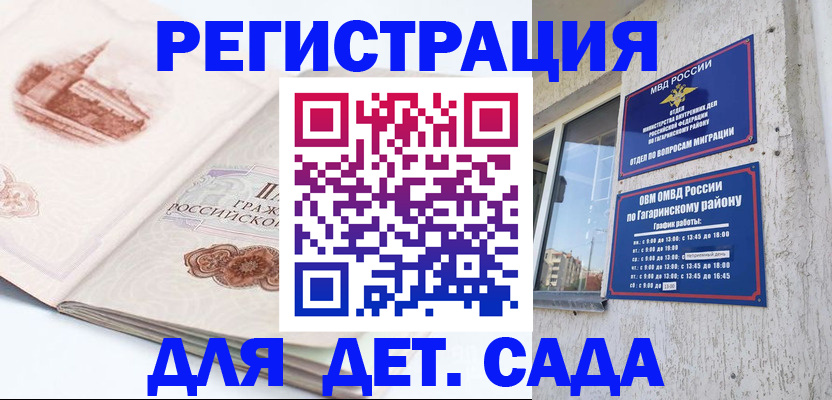 прописка законно в Называевске