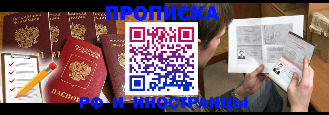 временная регистрация поиск в Называевске